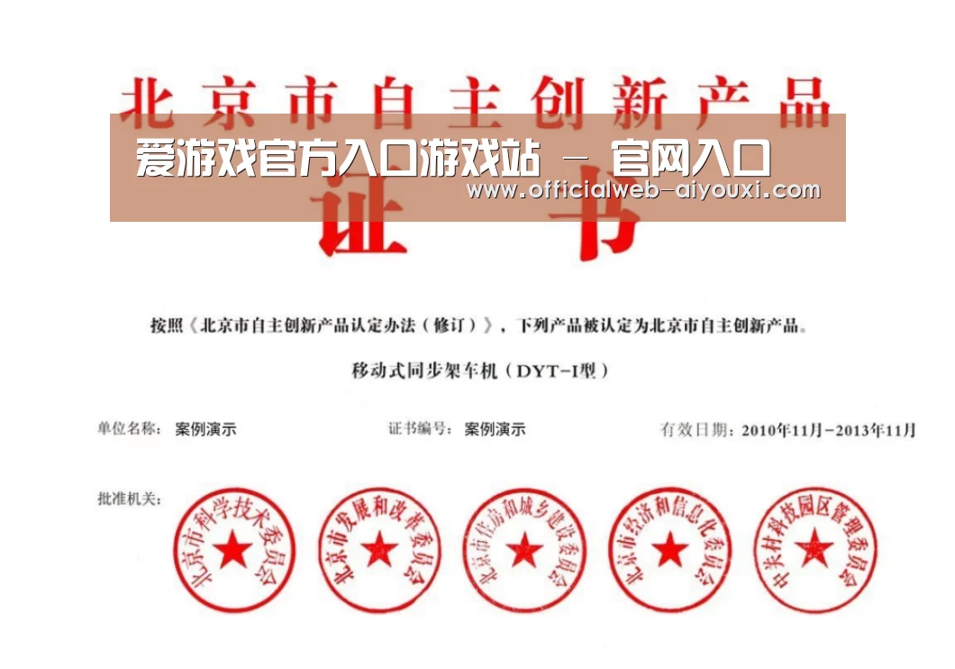 荣誉证书三(图1)
