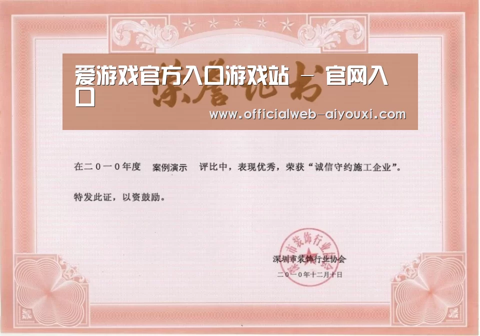 荣誉证书二(图1)