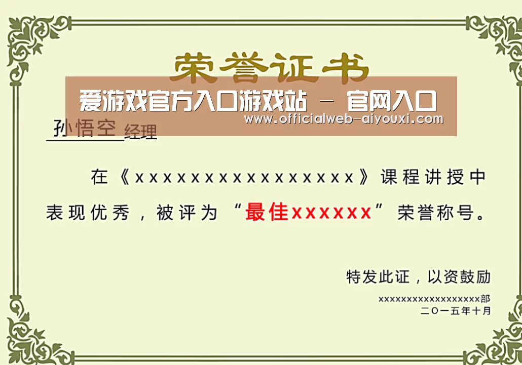 荣誉证书一(图1)