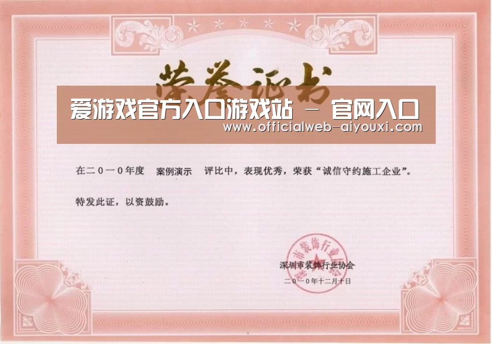 荣誉证书二
