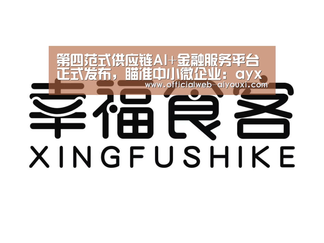 爱游戏体育全站