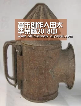 音乐创作人田太华荣膺2018中国改革开放40年功勋艺术家“爱游戏app”(图1) 爱游戏官方入口