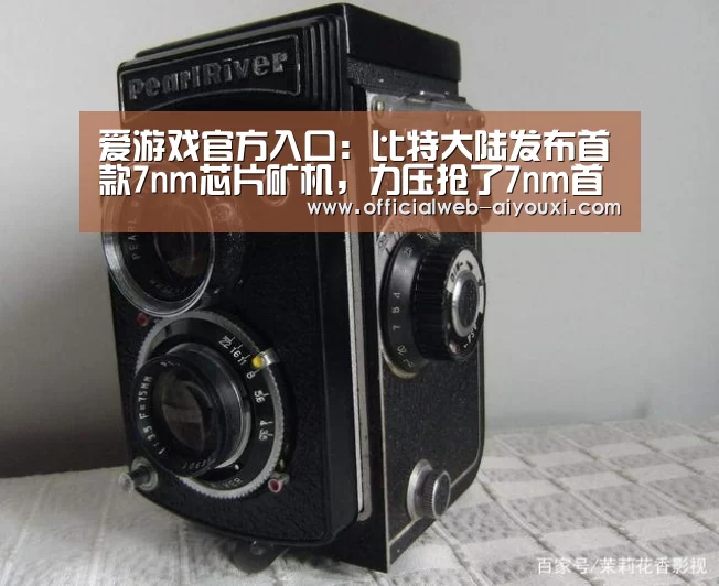 爱游戏app