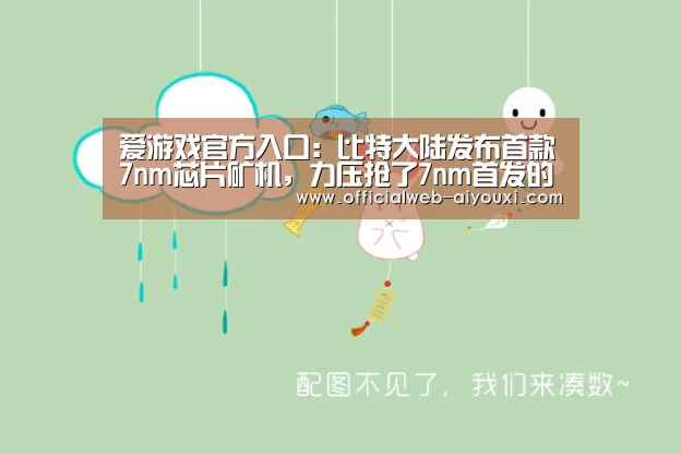 爱游戏app