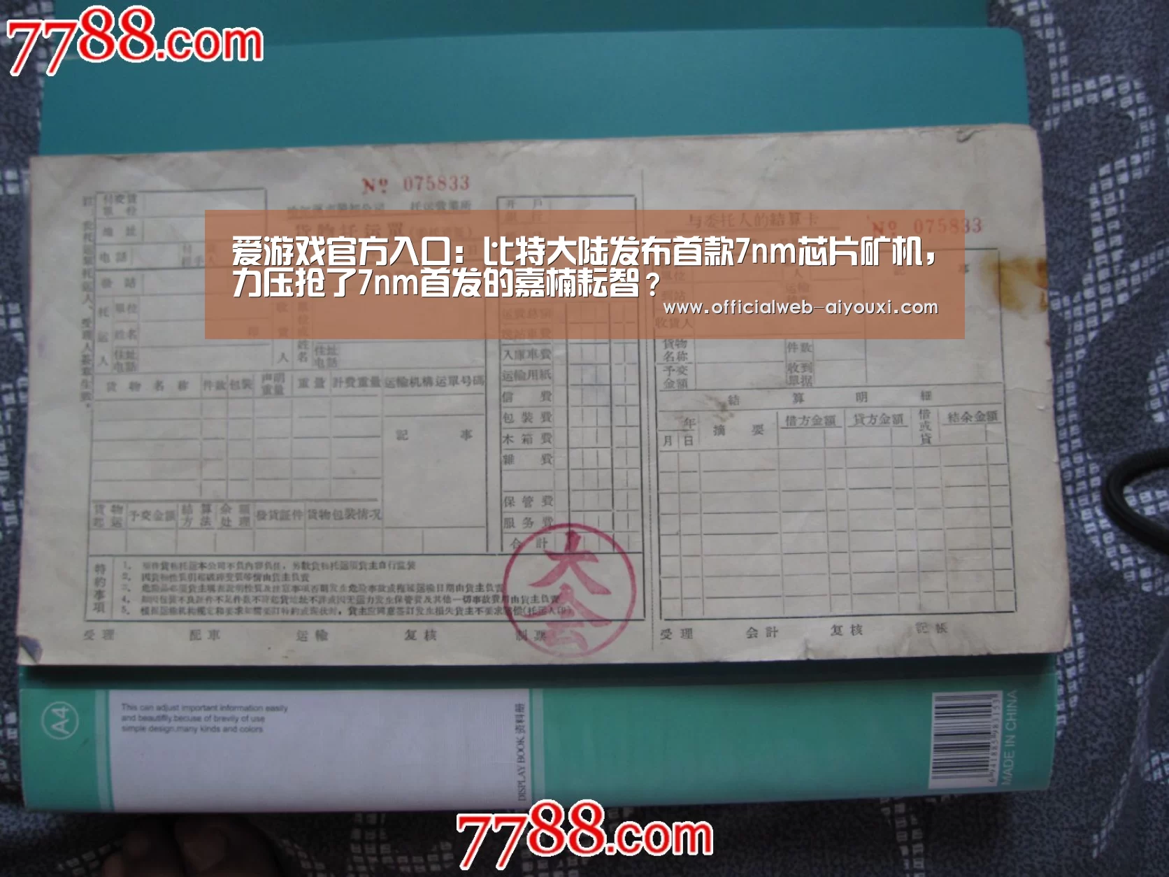 爱游戏官方入口