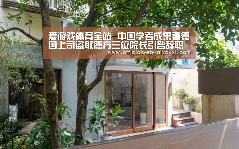 爱游戏体育全站