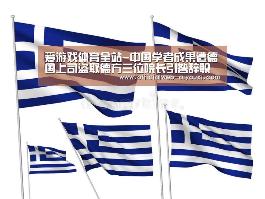 爱游戏体育全站