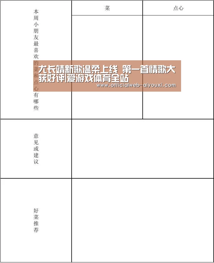 尤长靖新歌温柔上线 第一首情歌大获好评|爱游戏体育全站(图1) 爱游戏体育全站