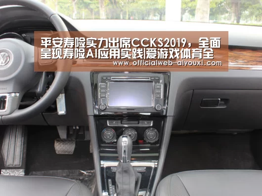 平安寿险实力出席CCKS2019,全面呈现寿险AI应用实践|爱游戏体育全站(图2) 爱游戏官方入口
