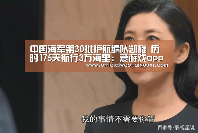 爱游戏app