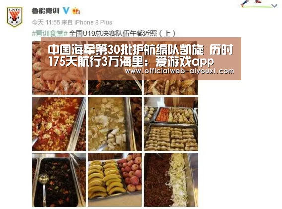 爱游戏体育全站