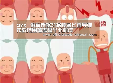 爱游戏体育全站