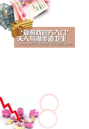 ‘爱游戏官方入口’夫人鸟湖步道卫生间