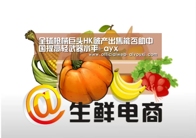 爱游戏体育全站