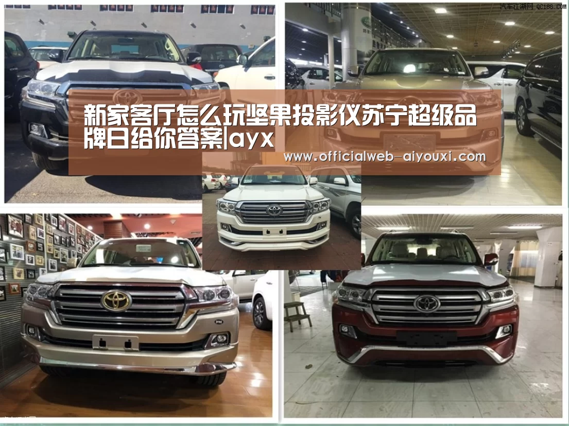 新家客厅怎么玩坚果投影仪苏宁超级品牌日给你答案|ayx(图1) 爱游戏官方入口
