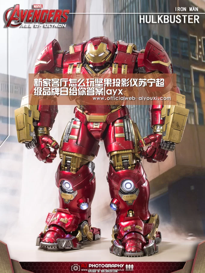 新家客厅怎么玩坚果投影仪苏宁超级品牌日给你答案|ayx(图2) 爱游戏app