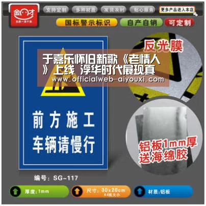 于嘉乐怀旧新歌《老情人》上线 浮华时代展现真诚纯粹【爱游戏体育全站】(图1) 爱游戏官方入口