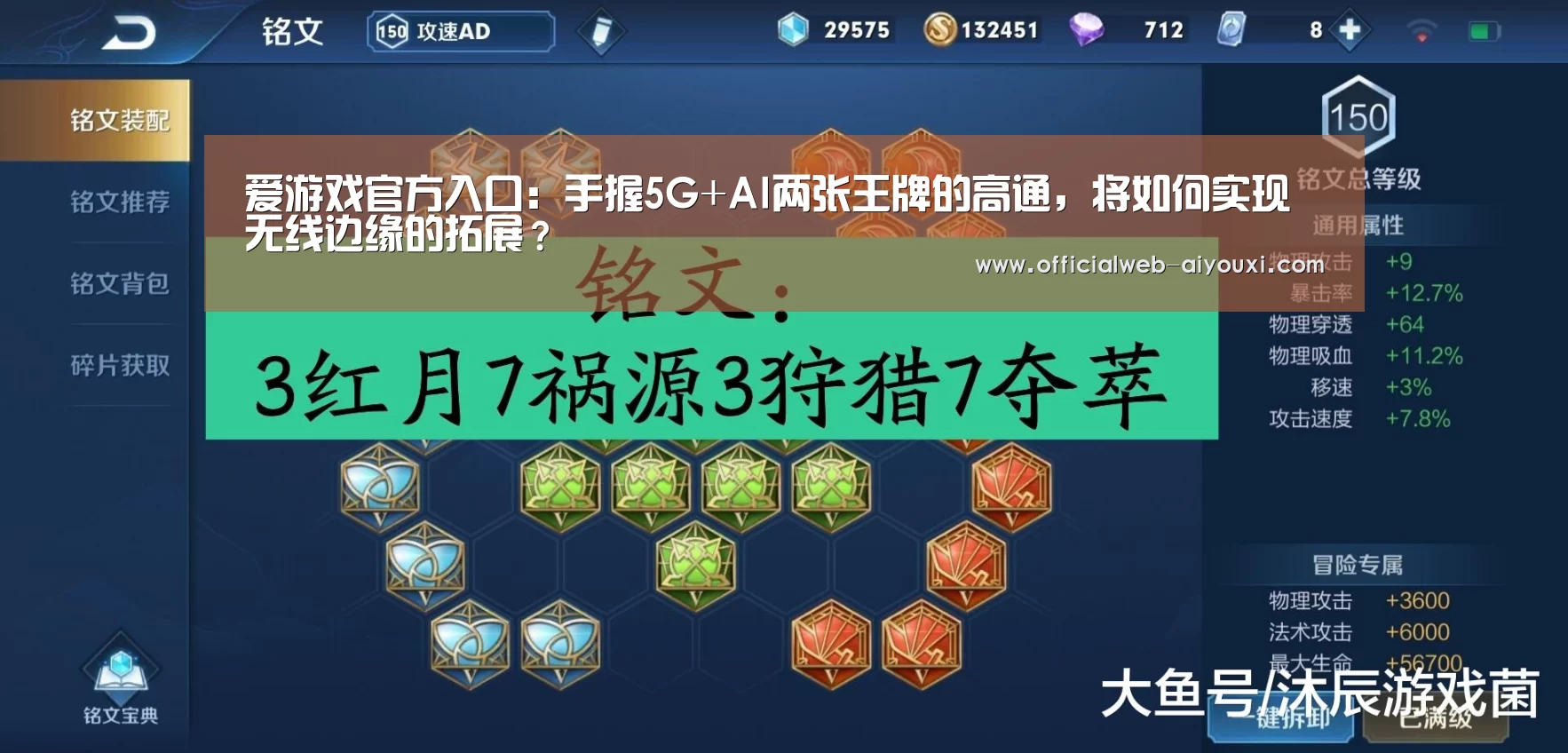 爱游戏官方入口:手握5G+AI两张王牌的高通,将如何实现无线边缘的拓展?(图1) 爱游戏体育全站