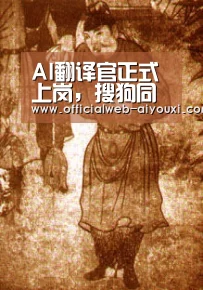 AI翻译官正式上岗,搜狗同传助阵2018中网球员媒体见面会【爱游戏体育全站】(图2) AI翻译官正式上岗,搜狗同传助阵2018中网球员媒体见面会【爱游戏体育全站】(图2)