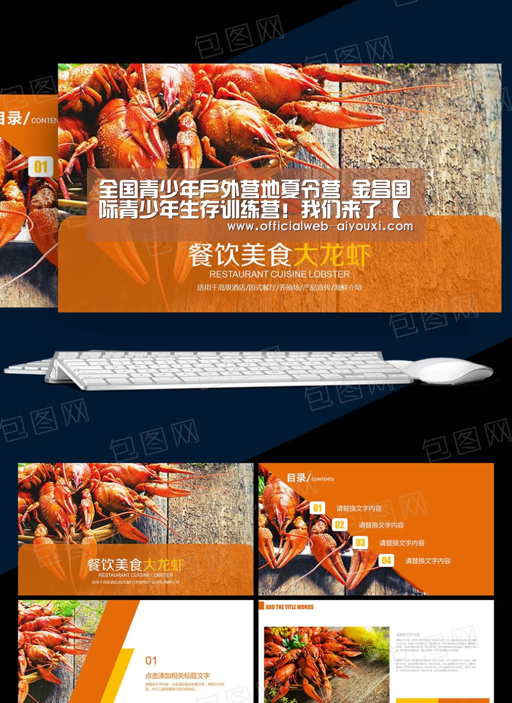 全国青少年户外营地夏令营 金昌国际青少年生存训练营!我们来了【爱游戏app】(图3) 爱游戏官方入口