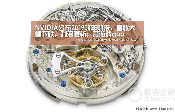 NVIDIA公布2019财年财报，营收大幅下跌，利润腰斩：爱游戏app(图3)