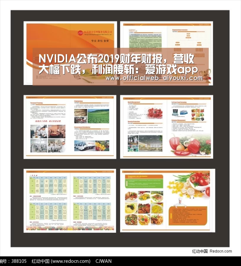爱游戏app