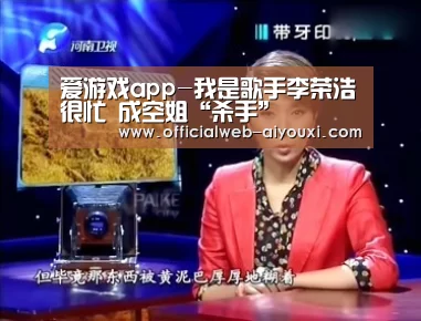 爱游戏app-我是歌手李荣浩很忙 成空姐“杀手”(图1) 爱游戏官方入口